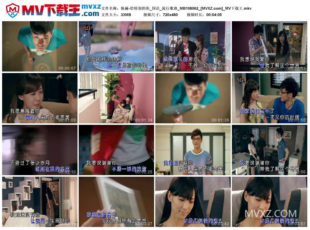 陈赫-给特别的你_国语_流行歌曲_MB108062